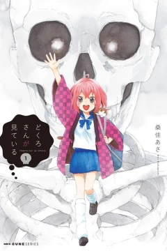 Dokuro-san ga Mite Iru