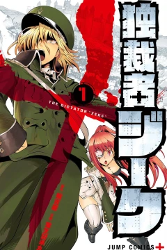 Dokusaisha Zeke