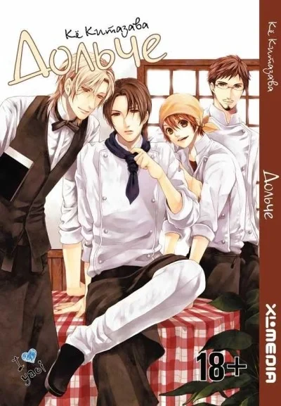 Dolce (2011) - Series 