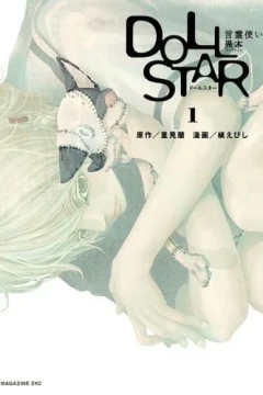 Doll Star: Kotodama Tsukai Variant