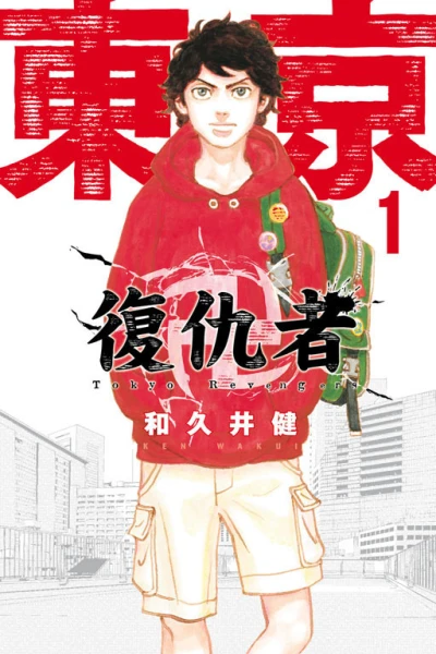 Dōng​jīng卍Fù​chóuzhě (2018) - Series 