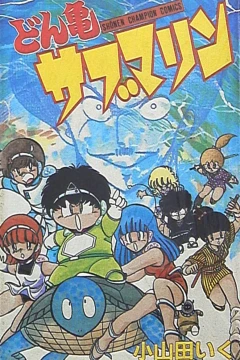 Dongame Submarine