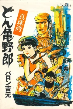 Dongame Yarō