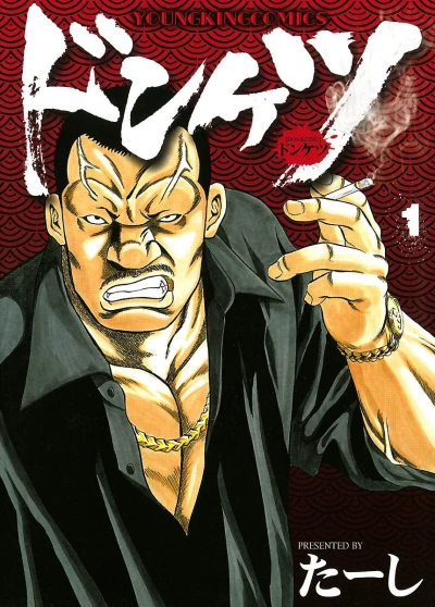 Donketsu (2011) - Series 