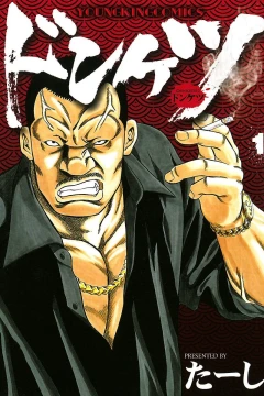 Donketsu