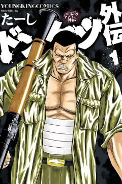 Donketsu Gaiden