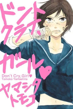 Don't Cry, Girl ♥