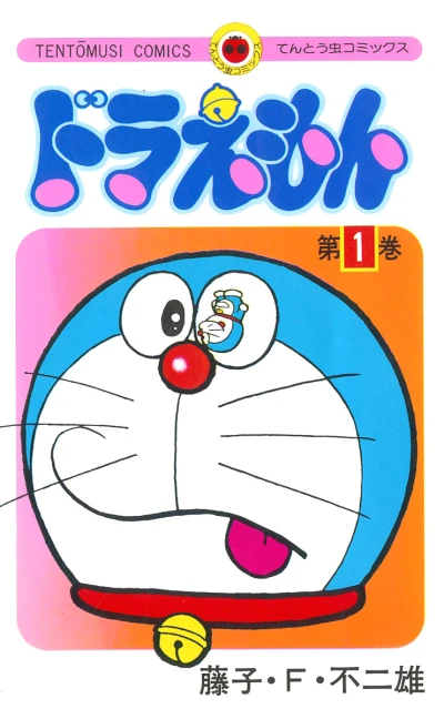 Doraemon (1974) - Series 