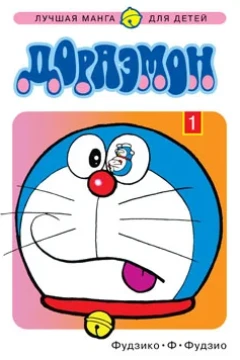 Doraemon