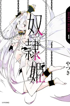 Dorei Hime