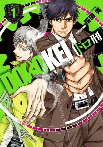 Dorokei (2018) - Series 