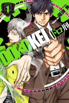 Dorokei