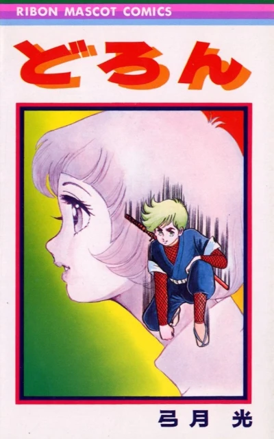 Doron (1972) - Series 
