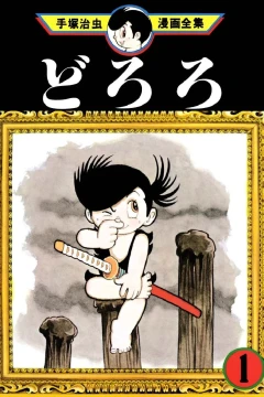 Dororo