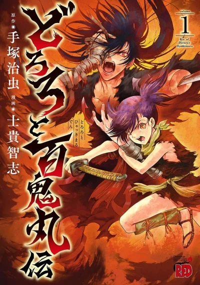 Dororo to Hyakkimaru-den (2019) - Series 