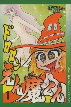 Dororon Enma-kun