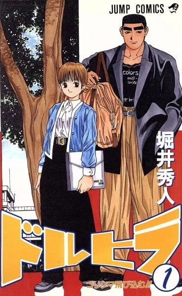 Doruhira (1997) - Series 