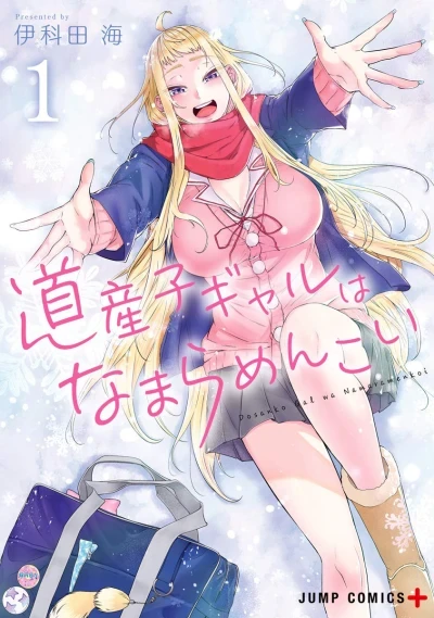 Dosanko Gal wa Namaramenkoi (2019) - Series 