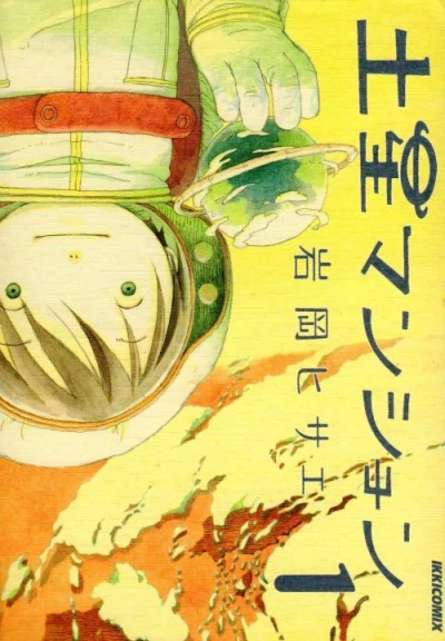 Dosei Mansion (2006) - Series 