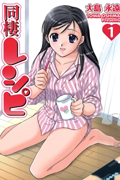 Dōsei Recipe
