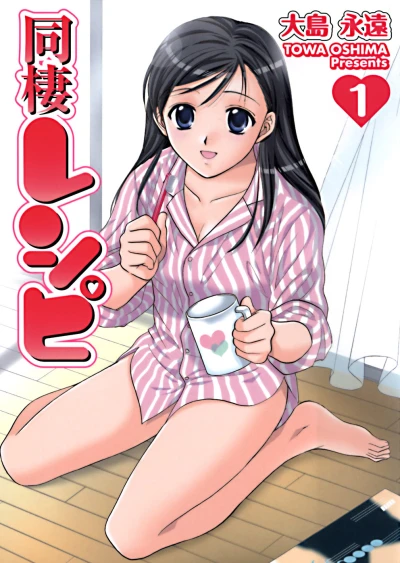 Dōsei Recipe (2006) - Series 