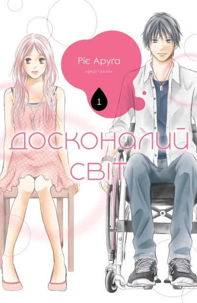 Doskonalyi Svit - Series 