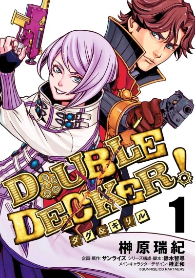 Double Decker! Doug & Kirill (2018) - Series 