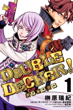 Double Decker! Doug & Kirill
