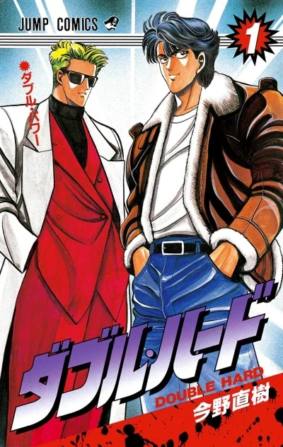 Double Hard (1994) - Series 