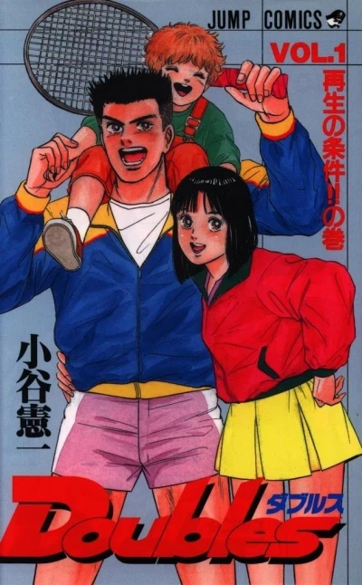 Doubles (1992) - Series 