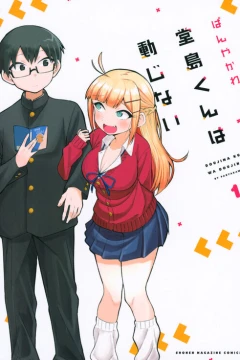 Doujima-kun wa Doujinai