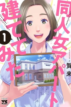 Doujin-Onna Apāto Tatetemita