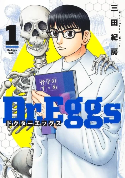 Dr. Eggs (2022) - Series 