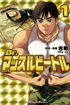 Dr. Muscle-Beetle