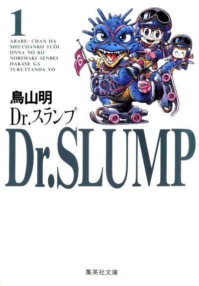 Dr. Slump (1995) - Series 