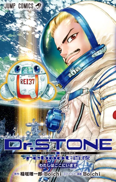 Dr. Stone Reboot: Byakuya (2020) - Series 