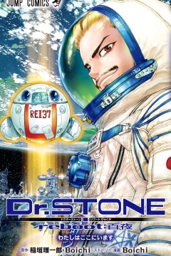Dr. Stone Reboot: Byakuya