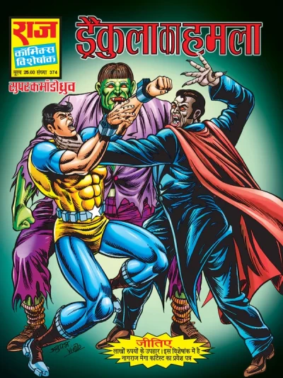 Dracula Series (2003) - Series 