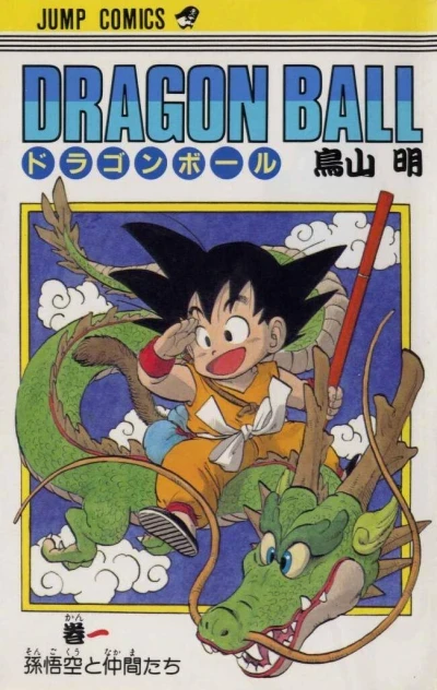 Dragon Ball (1985) - Series 