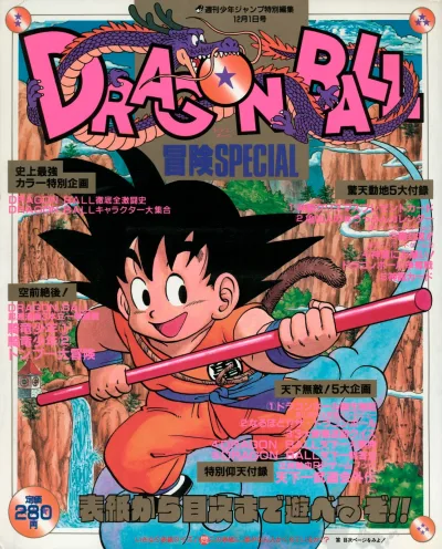 Dragon Ball Bōken Special (1987) - Series 