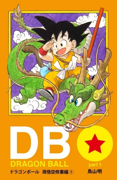 Dragon Ball Color-Ban (2013) - Series 