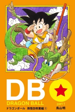 Dragon Ball Color-Ban
