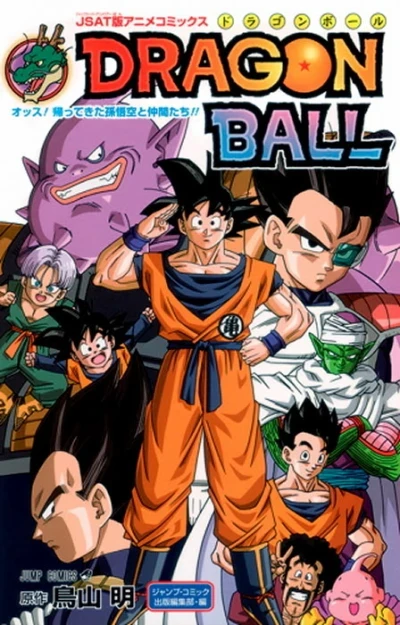 Dragon Ball: Ossu! Kaettekita Son Gokū to Nakamatachi!! (2010) - Series 