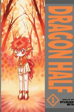 Dragon Half Omnibus