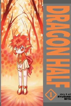 Dragon Half Omnibus