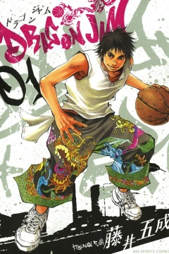 Dragon Jam