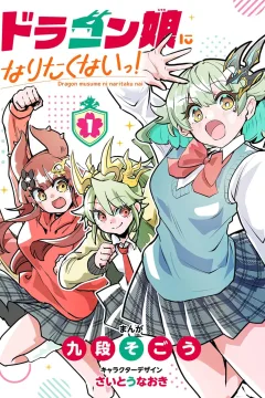 Dragon Musume ni Naritakunai!
