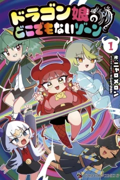 Dragon Musume no Doko Demonai Zone