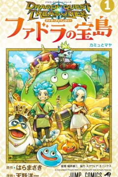 Dragon Quest Treasures: Another Adventure - Fadora no Takarajima