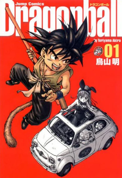 Dragonball Kanzenban (2002) - Series 